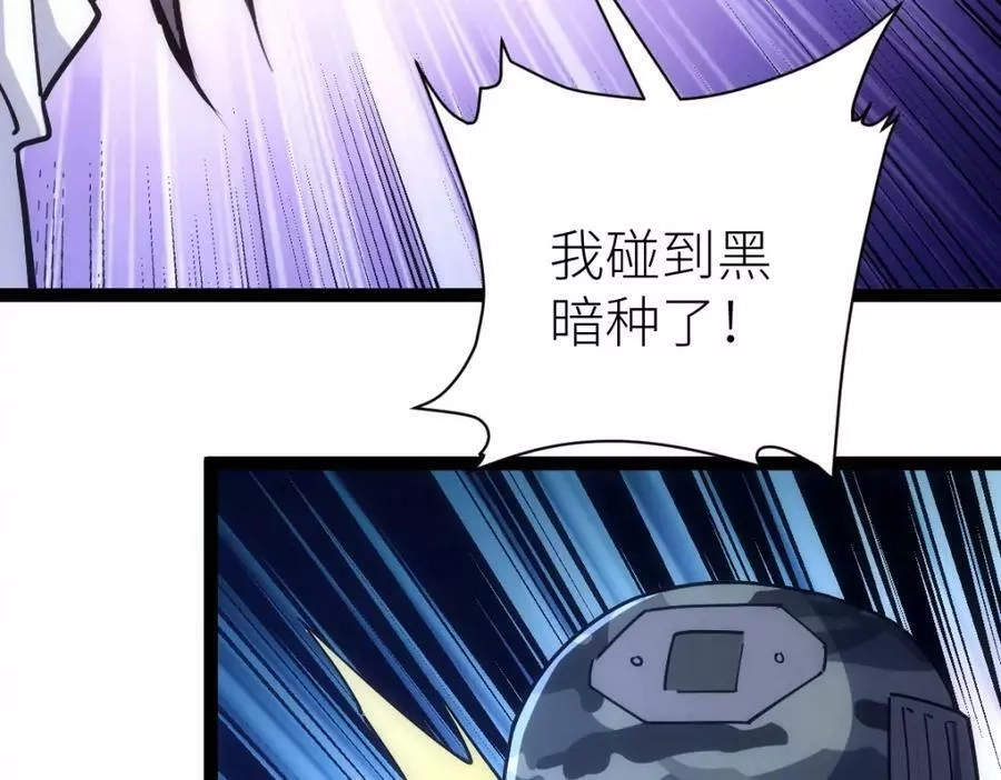 全属性武道,第46话 上报,第24张